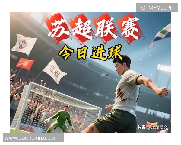 南京足球队荣登全国足球配合排行榜第四名展现团队实力与默契